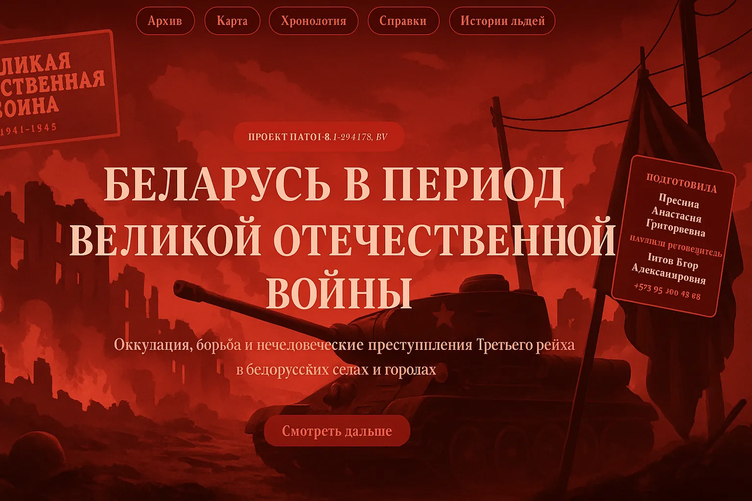 План крепости Оссовец, лист 1